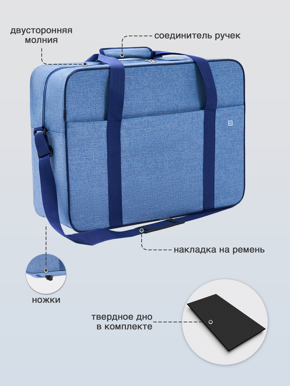 Сумка дорожная для ручной клади Стандарт плюс 55х40х20 Blue