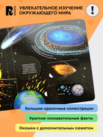 Космос. Энциклопедия с окошками