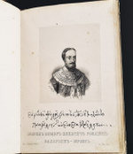 "Галерея Царственного дома Романовых"  1869 г. - редкая книга