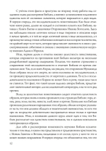 Мифы христианства и классического периода. Мифологический каркас Запада