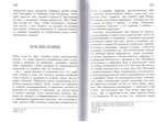Преподобный Никодим Святогорец. Книга об исповеди