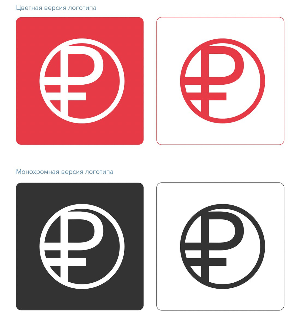 Проект PolzunovLab: Какого цвета цифровой рубль?
