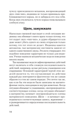 Психология влияния. 5-е изд.  (#экопокет)