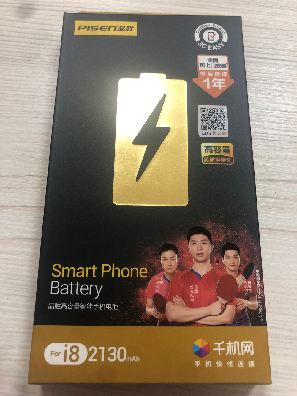 Аккумулятор для Apple iPhone 8 (Pisen) усиленная 2180 mAh