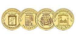 Комплект из 4 монет Малоярославец + Таганрог + Петропавловск + Можайск 2015 год