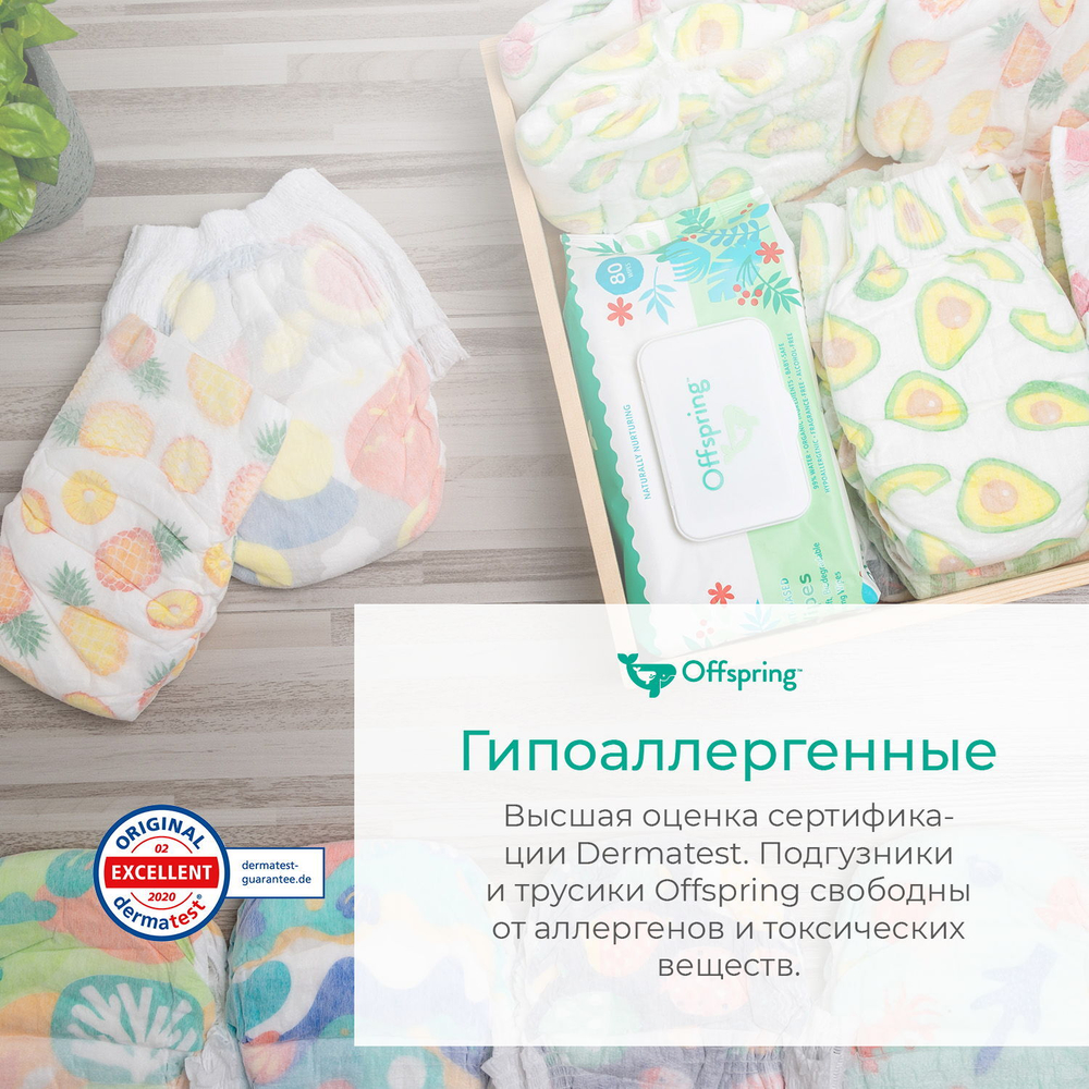 Offspring подгузники, NB 2-4 кг. 56 шт. расцветка Листочки