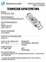 Усилитель (ретранслятор) Zigbee 3.0 сигнала eWelink