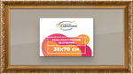 Рамка 30x80 для постера и фотографий RPS0441980-15