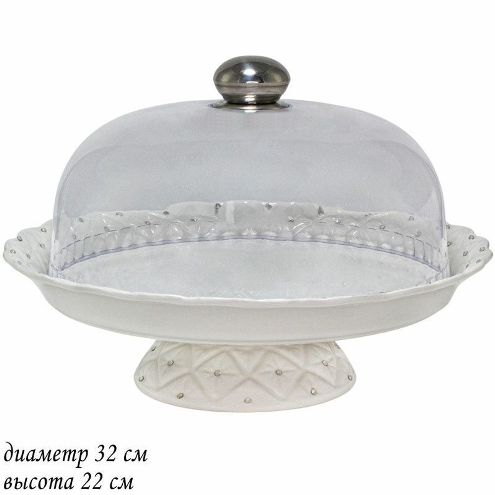 Lenardi 110173 Тортовница 32 см с крышкой СЕВЕРНОЕ СИЯНИЕ в под.упак (х4)Керамика