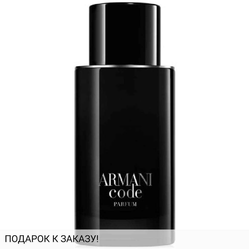 Giorgio Armani Armani Code Parfum