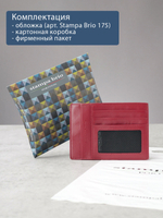 175 - Обложка для документов