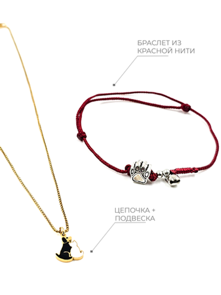 Комплект добра. Браслет из красной нити и подвеска.