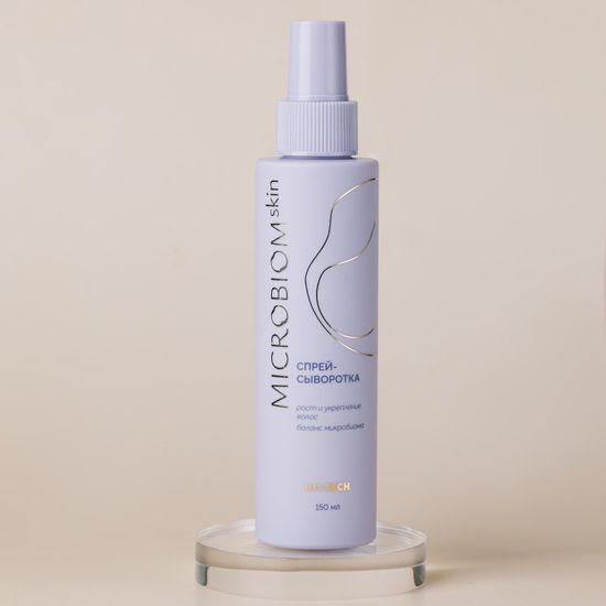 Сыворотка-спрей для роста волос МICROBIOM SKIN