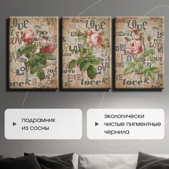 Модульная картина "Красные цветы"