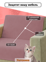 Накидка на кресло 160х60 см