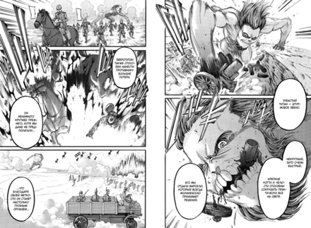 Манга Атака на титанов. Том 12