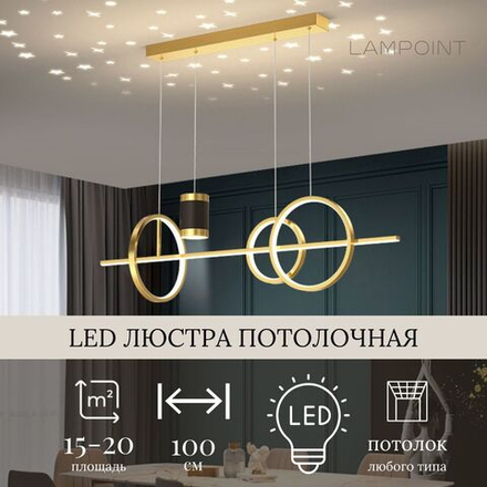 Люстра светодиодная с пультом в гостиную, спальню, на кухню, золотой цвет, 100см, диммируемая