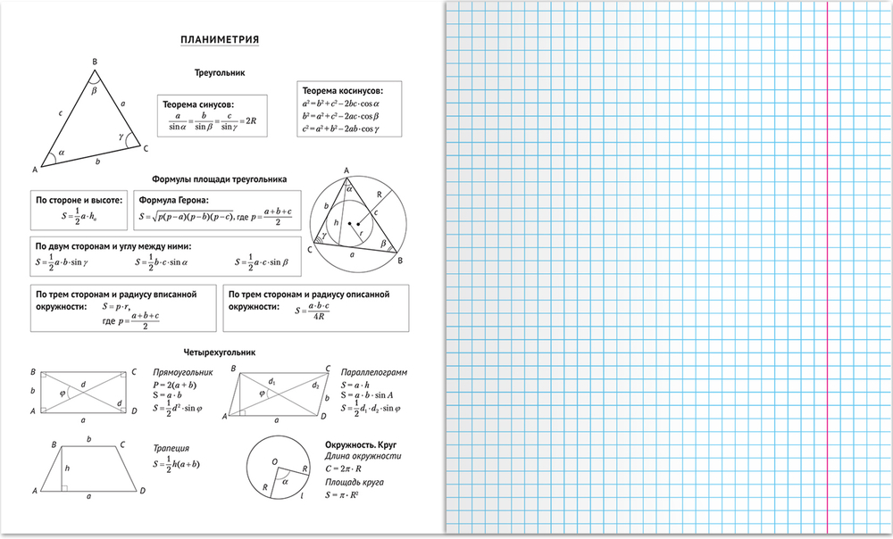 Тетрадь предметная 48 л., HARDCORE ГЕОМЕТРИЯ, клетка