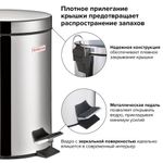 Ведро мусорное с педалью 3 литра "Classic", ЗЕРКАЛЬНОЕ, нержавеющая сталь, со съемным внутренним ведром, LAIMA, 604942