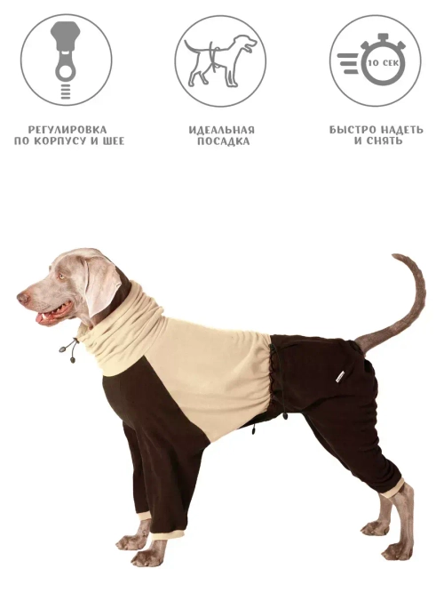 Комбинезон для собак весенний флисовый унисекс