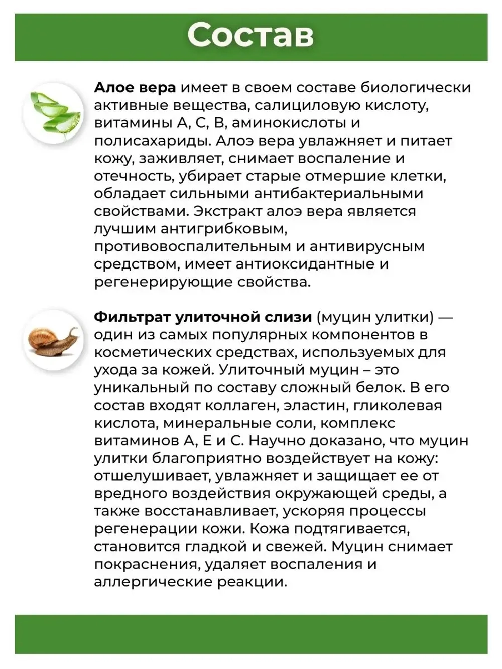 Тайский Алоэ гель с муцином улитки 250 мл.