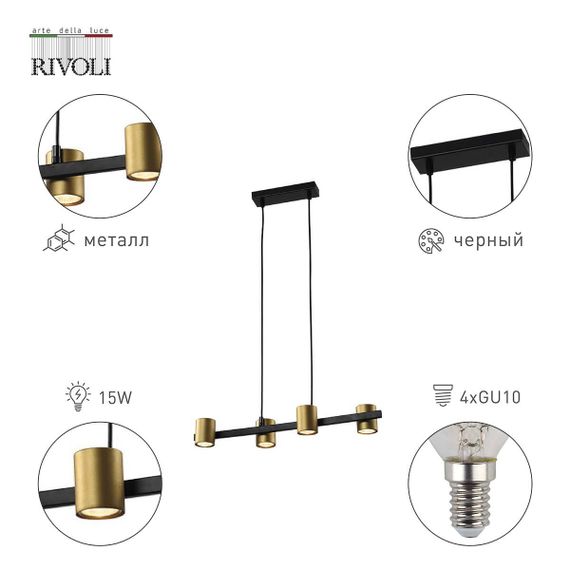 Подвесная люстра Rivoli Chloe 3153-304 Б0057928