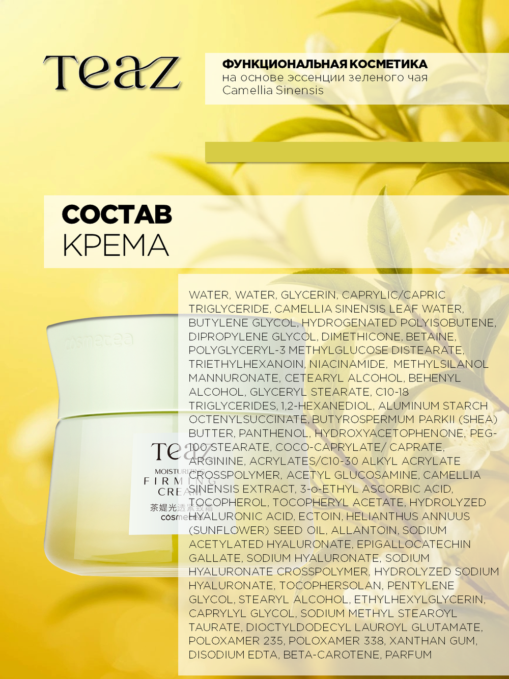 Крем для лица увлажняющий укрепляющий 50 мл