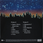 Сектор Газа / Ночь перед Рождеством (Coloured Vinyl)(LP)