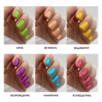 Гель-лак АУРА Психоделика