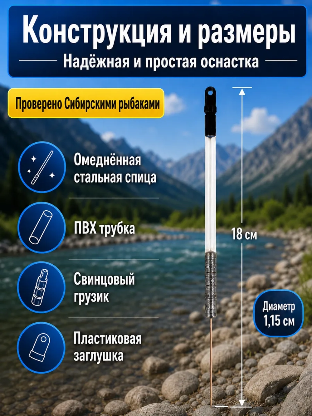 Тирольская палочка 20 г на хариуса для настроя сплетни балды набор 3 шт