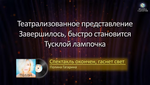 Синонимус