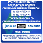 Электроклапан подачи воды стиральной машины 2Wx180 Whirlpool C00378124 481981729331 оригинал