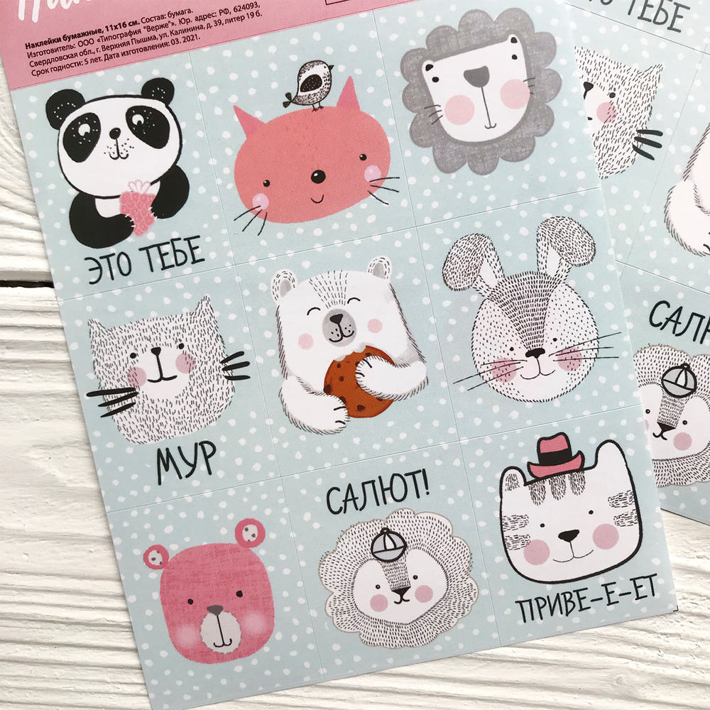 Наклейки «Приветики»