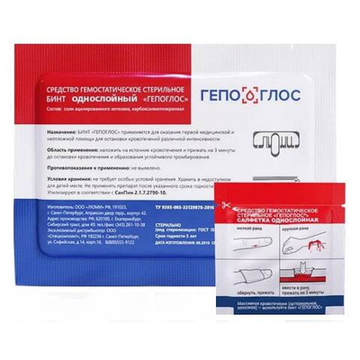 Средство гемостатическое стерильное Гепоглос на салфетке 8x10см