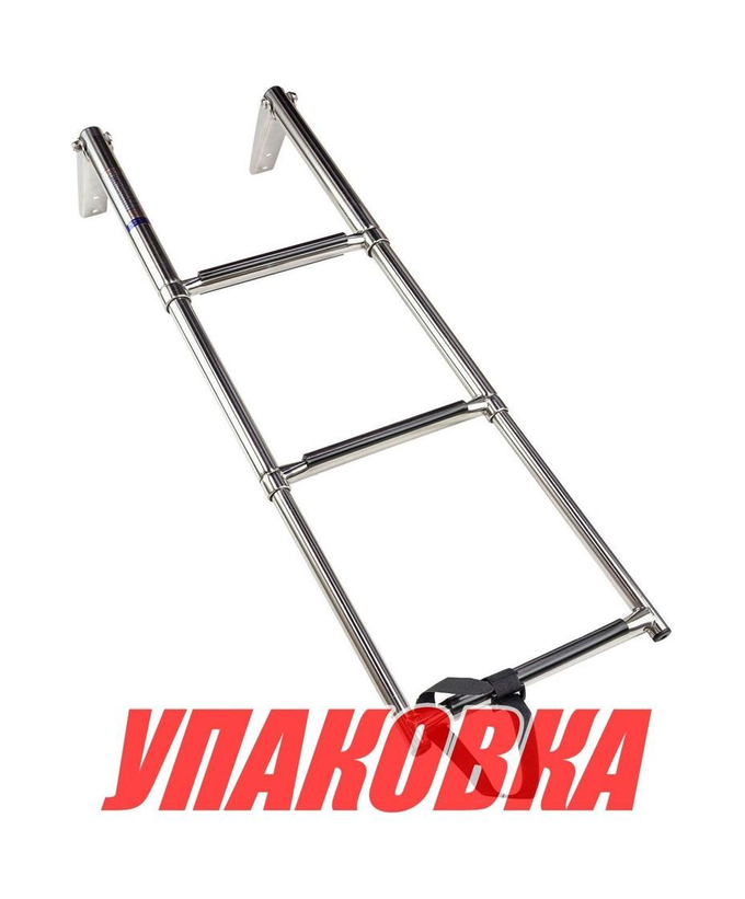 Трап телескопический, 3 ступени (упаковка из 10 шт.)