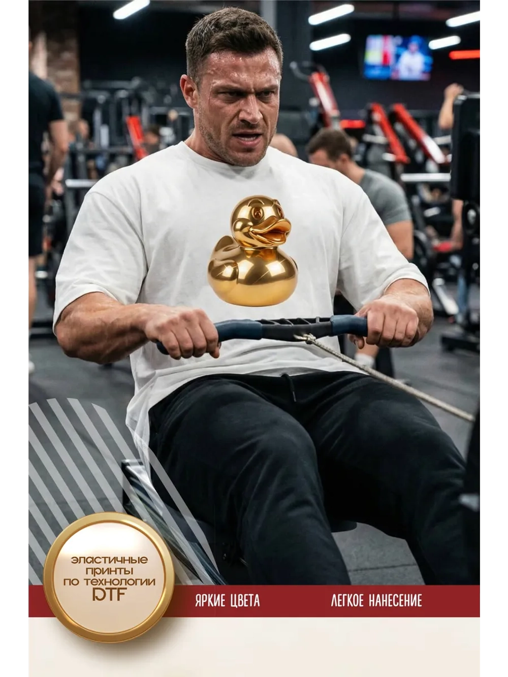 Термонаклейка на одежду, термопринт Утка золото