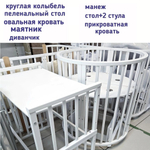 Кроватка трансформер Incanto Stella с маятником + комплект матрасов