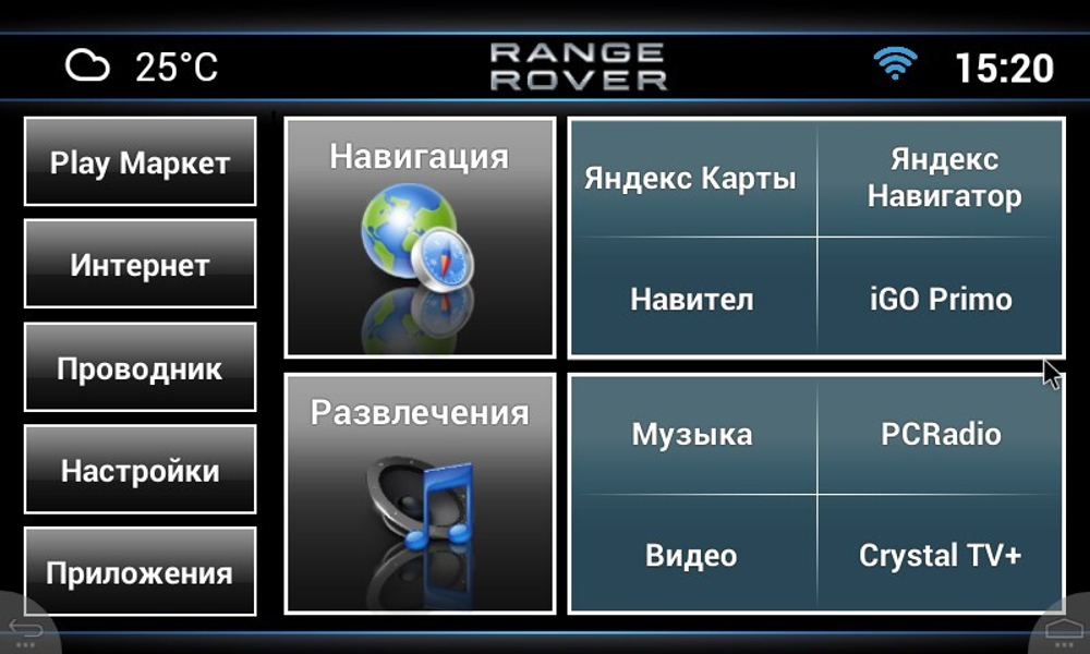 Навигационный блок для Land Rover Freelander 2012-2014 - Carsys RR-1 на Android 10, 8-ЯДЕР, 4ГБ-64ГБ, SIM-слот