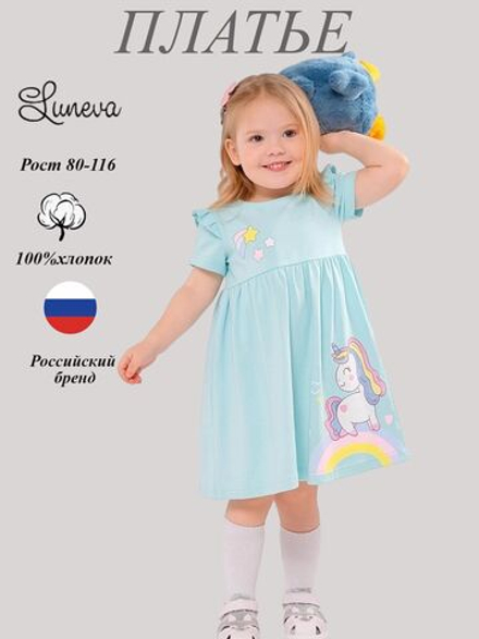 11-223-8 Платье для девочки Luneva