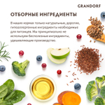 Grandorf Adult Sterilised Сухой корм для стерилизованных кошек с кроликом и индейкой, 400 гр