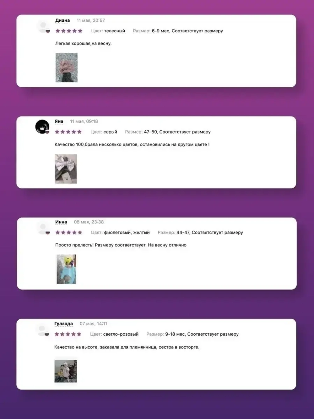 Чалма детская осенняя трикотажная