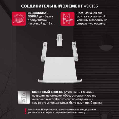 Соединительный элемент для стиральных машин Hansa VSK156