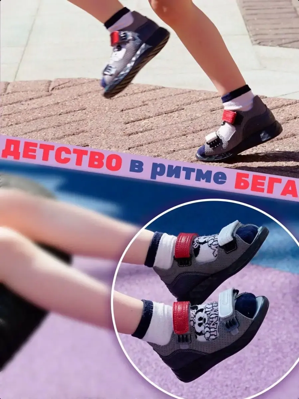 Сандалии на липучках