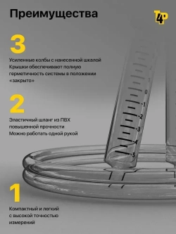 Строительный водяной уровень, гидроуровень (УСВ) Toolberg 8 мм, 25 м