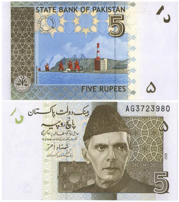 5 рупий 2008 Пакистан