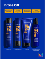 БРАСС ОФФ Маска 200 мл ( E3527502 )