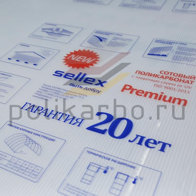Поликарбонат Sellex Premium 4ММ 0,80 КГ/КВ.М.