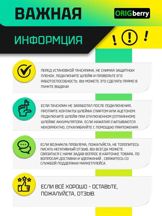 Тачскрин для Dexp Ursus E210  4G (Черный)