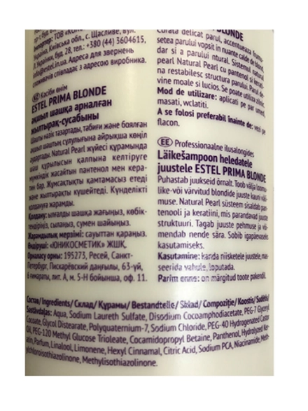 Блеск-шампунь для светлых волос / Prima Blonde 250 мл