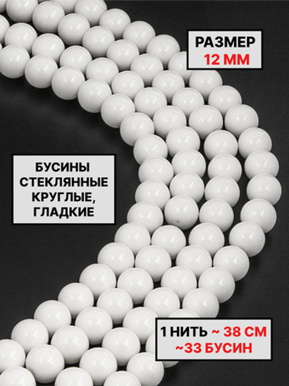 шар глянцевый 12мм